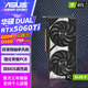 華碩（ASUS）RTX 5060Ti 大師/雪豹/TUF電競特工8G/16G臺式組裝電腦甜品卡游戲電競顯卡 DUAL RTX5060TI-O16G 雪豹