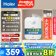 海爾（Haier）國家補貼20%小廚寶電熱水器6.6升 EC6.6FA 一級能效 2200W速熱家用廚房小型儲水式節(jié)能保溫熱水寶