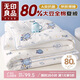 無(wú)印良品A類(lèi)全棉80%大豆纖維空調(diào)被 兒童夏涼薄被子被芯150*200cm星際探險(xiǎn)