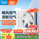 美的（Midea）【窗排】窗式排氣扇換氣扇衛(wèi)生間廚房墻用排風(fēng)扇10寸抽風(fēng)機