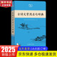 古詩(shī)文常用名句辭典 商務(wù)印書(shū)館 圖書(shū)