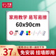 齊富60*90cm白板寫字板商用磁吸板小白板墻貼黑板辦公用記事板看板小黑板兒童家用教學(xué)水筆可擦寫畫板