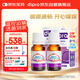 迪輔樂（DIPRO）小安佳寶Bb-12嬰兒益生菌滴劑8mlx2瓶鞏固套裝 改善排便 丹麥進口