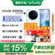 vivo X200s 國家補貼 蔡司超級潛望長焦 膠片Live 濕手秒開超聲波指紋 6200mAh藍(lán)海電池 天璣9400+手機 薄荷藍(lán) 12GB+256GB