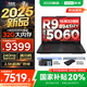 聯(lián)想拯救者R7000P/R7000 2025補(bǔ)貼 電競(jìng)游戲筆記本電腦y 9000系同型號(hào)滿血RTX5070獨(dú)顯可選 旗艦銳龍 16核R9 16G 1TB 5060｜R7000P 2.5K超高清 專業(yè)高