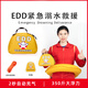 EDD緊急溺水救援裝備落水保救生圈車(chē)載帶破窗器自動(dòng)充氣應急神器 EDD兩個(gè)裝【贈送車(chē)貼+玻璃破碎險】