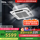 TCL5匹天花機(jī)吸頂空調(diào)商用吊頂空調(diào) 以舊換新補(bǔ)貼 一級(jí)能效 變頻冷暖（220V）KFR-120QW/AF1Za+D1