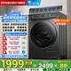 小天鵝（LittleSwan）滾筒洗衣機(jī)全自動(dòng)家用 10公斤水魔方 TG100V868PLUS 純平超薄 以舊換新 家電國(guó)家補(bǔ)貼20% 一級(jí)能效