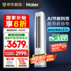 海爾（Haier）凈省電 2匹省電節(jié)能客廳立式柜機(jī)空調(diào) KFR-50LW/E1-1 家電國家補(bǔ)貼20% 以舊換新
