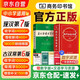 現(xiàn)代漢語詞典第7版+古漢語常用字典第6版 套裝共2冊 商務(wù)印書館正版 初高中小學(xué)生常用工具書 可搭牛津高階英漢雙解詞典10版初階中階古代漢語詞典3版2025