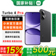 小米紅米Turbo4 Pro 國(guó)家補(bǔ)貼 第四代驍龍8s 7550mAh長(zhǎng)續(xù)航 IP68防水 小米紅米5G手機(jī) 黑色 12GB+256GB 【官方標(biāo)配】