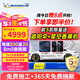 米其林（MICHELIN）【8MIL】隱形車衣膜全車身TPU材質(zhì)防刮蹭漆面保護(hù)膜車衣貼膜8MIL包施工