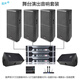 皇聲/KingAudio 雙15英寸音箱X4只+12英寸返聽音箱+調(diào)音臺(tái)話筒 舞臺(tái)演出音響套裝 雙15寸音箱X4只+12寸返聽音箱X2