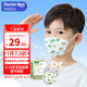 袋鼠醫(yī)生兒童口罩小學(xué)生3D-6歲立體口罩夏季薄款獨(dú)立裝M碼30支裝男童口罩