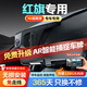 夢(mèng)選紅旗H5 HS5 H9 HS3 H6 HS7 E-QM5專(zhuān)車(chē)專(zhuān)用行車(chē)記錄儀超高清原廠(chǎng)款 【單鏡頭高清】1296p+無(wú)內存卡 免走線(xiàn)免插電前后雙錄全景倒車(chē)影像隱藏式車(chē)載行車(chē)儀