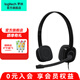 羅技（Logitech） H151企業(yè)級(jí)頭戴式耳機(jī)有線 手機(jī)筆記本電腦話務(wù)耳機(jī)教育辦公培訓(xùn)網(wǎng)課耳麥帶線3.5mm H151