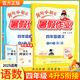 2025適用四年級(jí)暑假作業(yè)四升五銜接一本通語(yǔ)文數(shù)學(xué)英語(yǔ)全國(guó)通用版人教版黃岡小狀元上冊(cè)下冊(cè)小學(xué)生教材口算閱讀預(yù)習(xí)復(fù)習(xí)資料自主學(xué)習(xí)練習(xí)冊(cè) 語(yǔ)文+數(shù)學(xué) 通用版