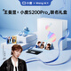 小度【王曼昱S200 Pro 定制禮盒】掛耳式藍(lán)牙耳機(jī)開放不入耳高音質(zhì)運(yùn)動防水通話降噪適用蘋果 【王曼昱S200Pro 禮盒款】星際藍(lán)