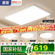 惠普客廳大燈具套餐三室兩廳吸頂燈簡(jiǎn)約led普瑞護(hù)眼智能中山包安裝