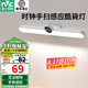 雷士（NVC）LED臺燈便攜酷斃燈學(xué)生宿舍學(xué)習(xí)USB充電磁吸衣柜玄關(guān)嬰兒喂奶燈 【酷奇】手掃感應(yīng)開關(guān)|充插兩用