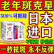 巖井昃弘祛斑霜美白淡化老年人黃褐曬雀斑去斑去黑色素男女士專用點(diǎn)斑藥水 1盒日本進(jìn)口特效純中藥祛斑霜 臉部手背效果最好的產(chǎn)品醫(yī)用正品