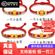 LPEZ老鳳凰999足金五福龍手鏈女黃金小金龍轉(zhuǎn)運珠紅繩龍年嬰兒滿月 足金1只小金龍+2金珠+紅繩 寶寶款手圍