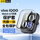 十閃 vivo Watch GT保護(hù)殼+膜 殼膜一體全包 iQOO watch gt保護(hù)套屏幕保護(hù)貼膜防指紋鋼化膜 透明