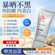 珂岸男士防曬霜50g SPF50+PA++++學(xué)生軍訓(xùn)防紫外線防曬隔離二合一