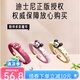 迪士尼（Disney）精油手環(huán)防叮手環(huán)成人兒童可用戶外防叮咬貼神器兒童小孩家用 草莓熊+米妮 2條 （贈20支精油棒）