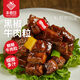 豐收日黑椒牛肉粒300g 快手菜速凍牛肉家常菜肴牛仔粒半成品速食半成品