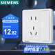 西門子（SIEMENS）開關(guān)插座 10A五孔帶單控插座 暗裝面板 致典雅白色5UB14243NC012P