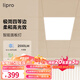 lipro面板燈led集成吊頂廚衛(wèi)燈吸頂燈鋁扣板衛(wèi)生間平板燈護(hù)眼廚房燈 42W|暖白光4000K|30*60CM