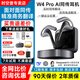 時空壺W4pro同聲翻譯耳機實時電話翻譯會議視頻演講音視頻翻譯外語學(xué)習(xí)Al出國翻譯機旗艦英文同步翻譯器 時空壺W4pro同聲翻譯耳機 【咨詢享國補價】