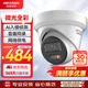 HIKVISION?？低暠O(jiān)控攝像頭400萬星光夜視室內(nèi)室外高清可錄音網(wǎng)線供電手機遠程3346WDV3-I 2.8mm