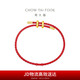 周大福簡(jiǎn)約時(shí)尚配件皮繩手繩 紅繩 21.25cm AX100