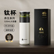 特美刻（TOMIC）保溫杯男茶水分離茶杯純鈦茶隔抗菌杯燜茶杯男畢業(yè)禮物老師