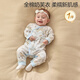 全棉時(shí)代嬰兒超柔針織連體服純棉四季寶寶新生連體衣服打底內穿 奇妙52碼