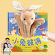 寶寶好習(xí)慣互動(dòng)手偶書 小兔彼得小熊寶寶 嬰幼兒早教觸摸繪本0-3歲兒童洞洞書益智啟蒙認(rèn)知?jiǎng)邮帜芰τ?xùn)練玩具書 寶寶好習(xí)慣互動(dòng)手偶書：小兔彼得