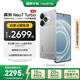 realme【國(guó)家補(bǔ)貼】真我Neo7 Turbo 天璣9400e 超薄續(xù)航大電池護(hù)眼直屏 智能游戲AI性能手機(jī)16+512透明灰