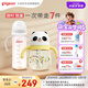 熊貓小月齡學(xué)飲杯300ml 7月+ 自然離乳雙把手奶瓶330ml 12月+