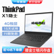 聯(lián)想ThinkPad（i7/獨顯/16G運行）二手筆記本電腦12/14寸 商務輕薄游戲 剪輯制圖網(wǎng)課 95新【六核獨顯】i7八代 16G 1T 觸控4K