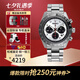 精工（SEIKO）日韓手表PROSPEX熊貓?zhí)栯娔苋坩?00米防水男表七夕送禮 SSC911P1