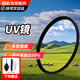 佳能適用UV鏡 濾鏡 單反微單鏡頭保護鏡片 適用于佳能/索尼/尼康/富士單反微單鏡頭 品牌 UV鏡(防塵/保護鏡頭) 67mm 口徑