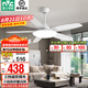 雷士（NVC） 吊扇燈風(fēng)扇燈 北歐現(xiàn)代簡約變頻客廳餐廳飯廳臥室ABS扇葉電扇燈 【六檔風(fēng)/3檔調(diào)色】50寸95瓦星悅