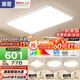 惠普客廳大燈具套餐三室兩廳吸頂燈簡(jiǎn)約led普瑞護眼智能中山包安裝