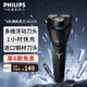 飛利浦（PHILIPS）剃須刀便攜式電動刮胡刀  進(jìn)口刀頭全身水洗電動胡須刀 生日七夕情人節(jié)禮物送男朋友送老公送父親 【S1000系時尚款】S1115/02