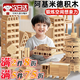 IGNB阿基米德積木3-6歲益智建構積木拼裝木頭玩具骨牌建筑實(shí)木質(zhì)原木 原木【100片裝】
