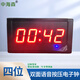中海森 比賽用拍壓計時器套裝 單面語音拍打按壓 4位 22*10cm充電款