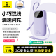 倍思【國標3C認證可上飛機】充電寶自帶雙線22.5W快充10000毫安移動電源便攜適用華為蘋果小米手機