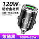 日產(chǎn)車載充電器軒逸天籟逍客奇駿騏達(dá)探陸勁客汽車點(diǎn)煙器轉(zhuǎn)換插頭 日產(chǎn)隱藏款【120W超級(jí)快充】黑色